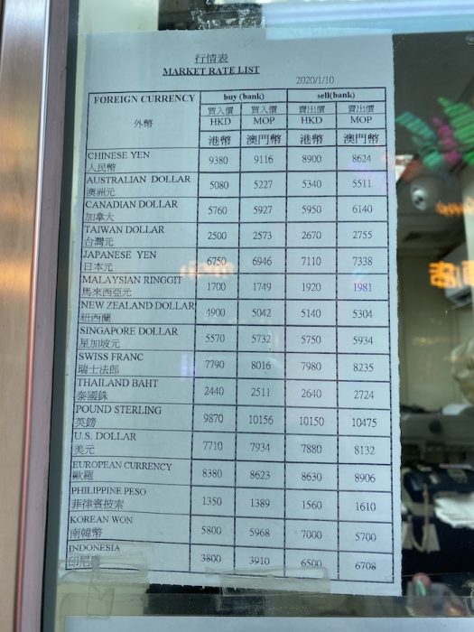 マカオで両替なら大豊銀行